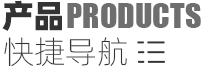 產品導航
